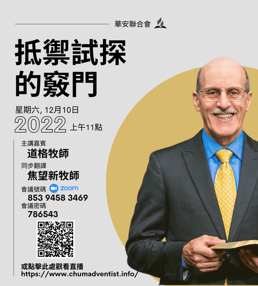 道格分享《抵御试探的窍门》——直播回放-CMS测试